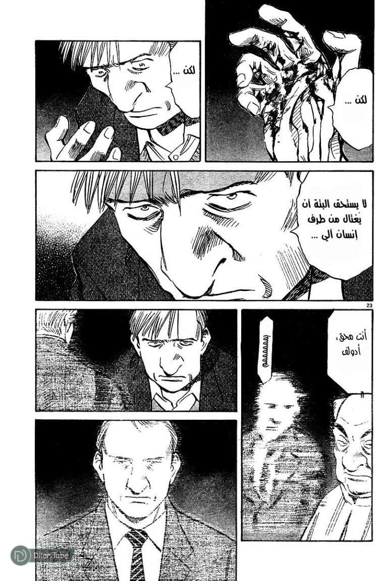 Read Pluto AR Manga Online
