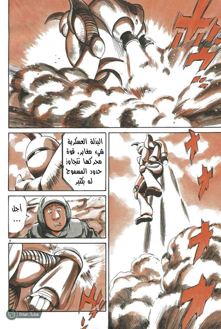 Read Pluto AR Manga Online
