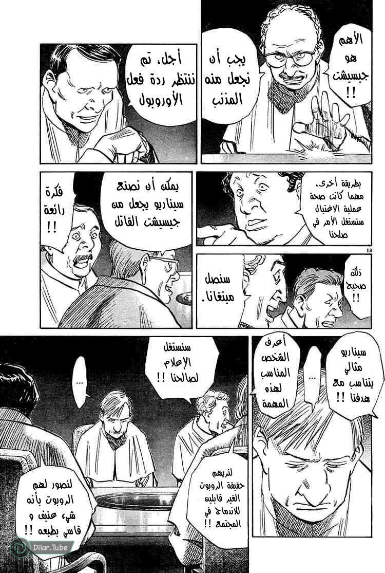 Read Pluto AR Manga Online