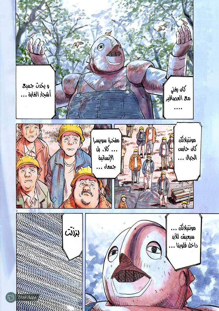 Read Pluto AR Manga Online