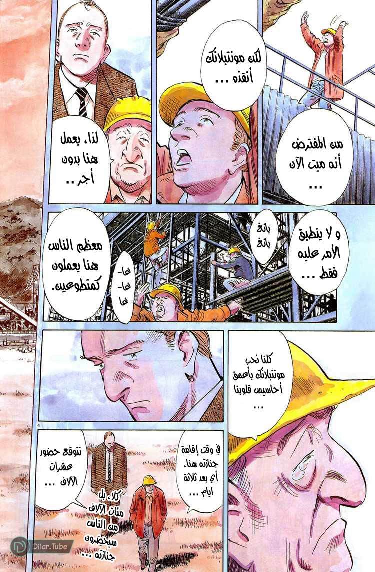 Read Pluto AR Manga Online