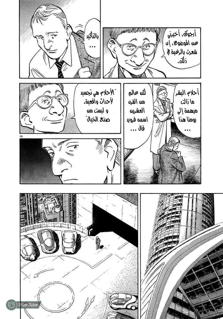 Read Pluto AR Manga Online