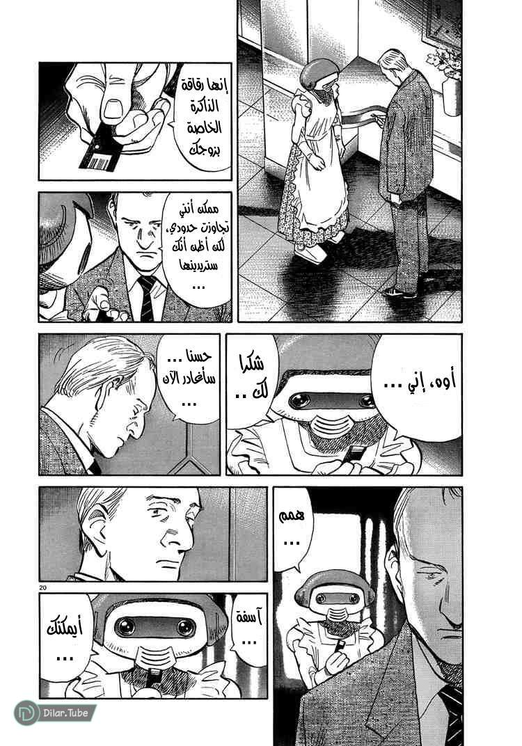 Read Pluto AR Manga Online