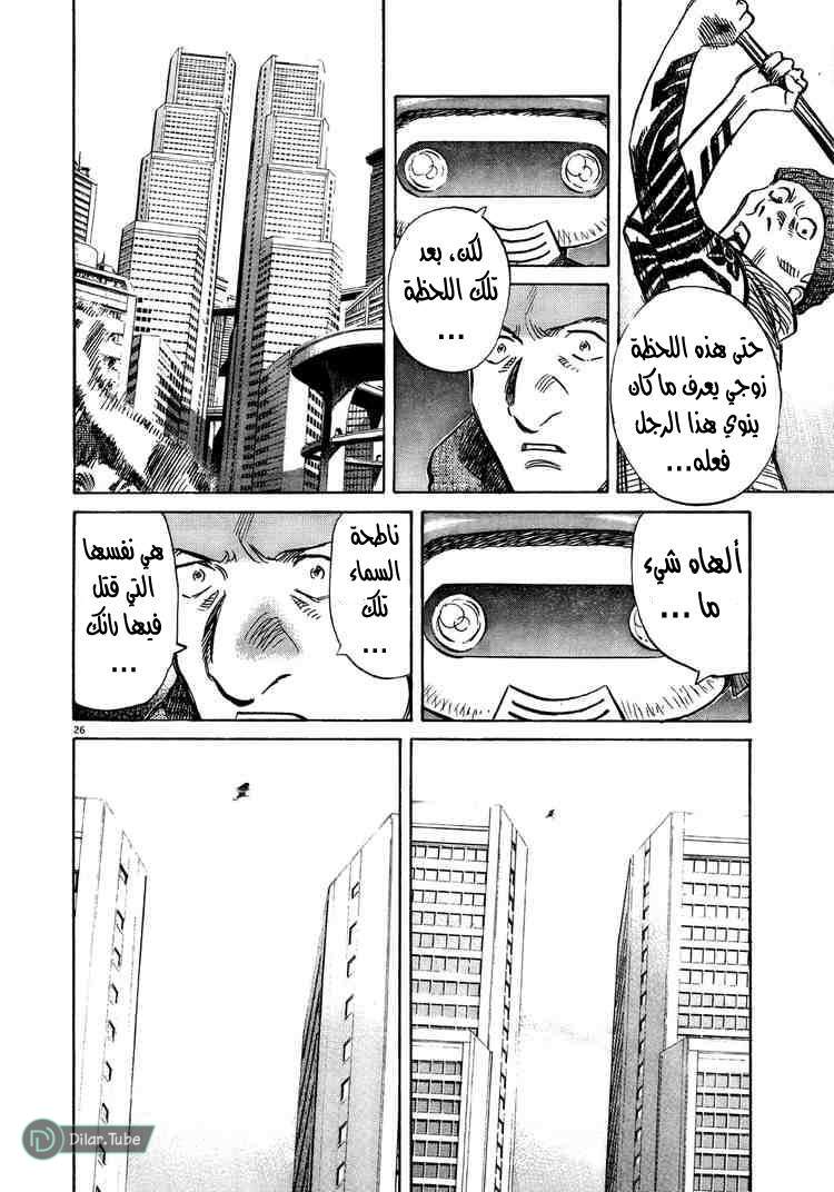 Read Pluto AR Manga Online
