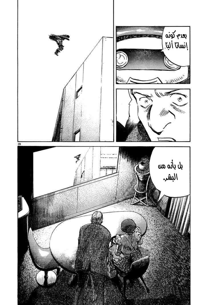 Read Pluto AR Manga Online