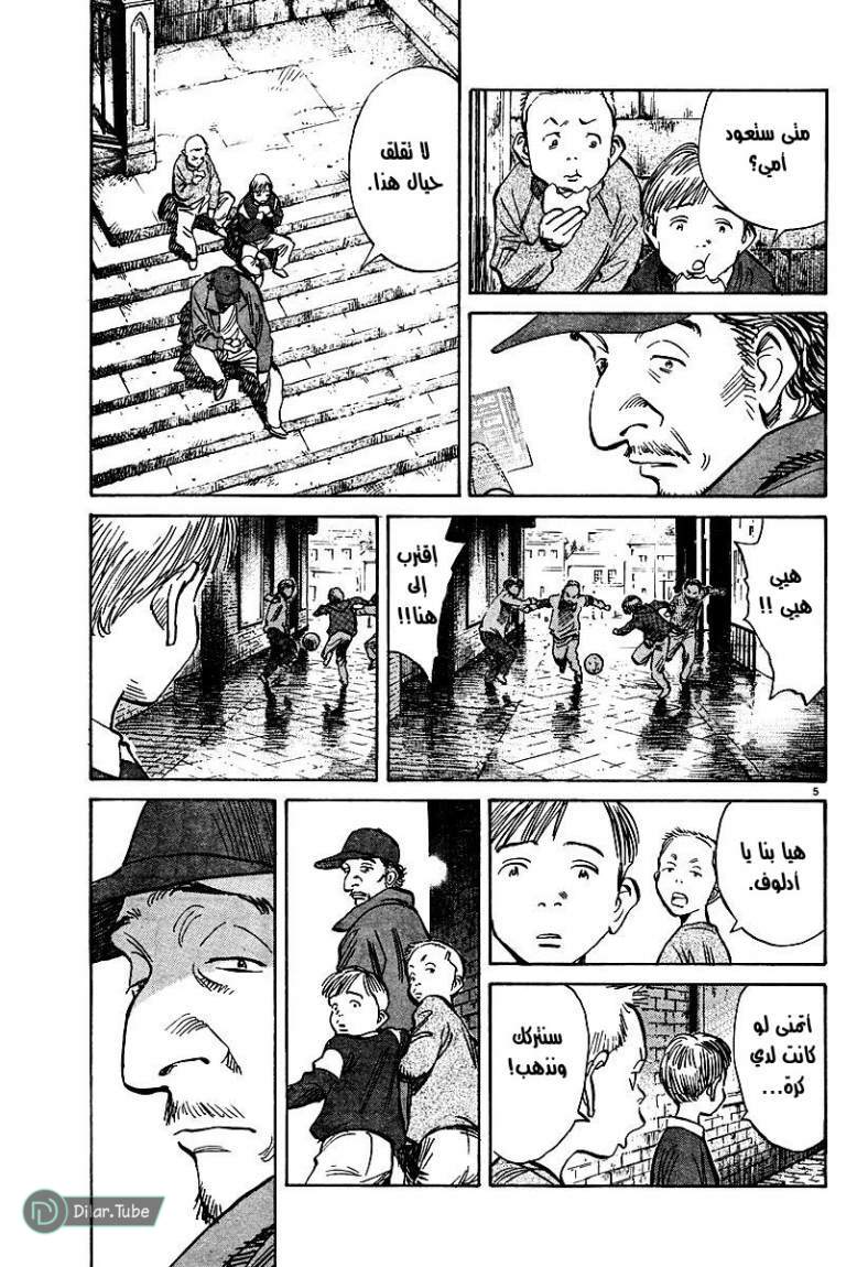 Read Pluto AR Manga Online