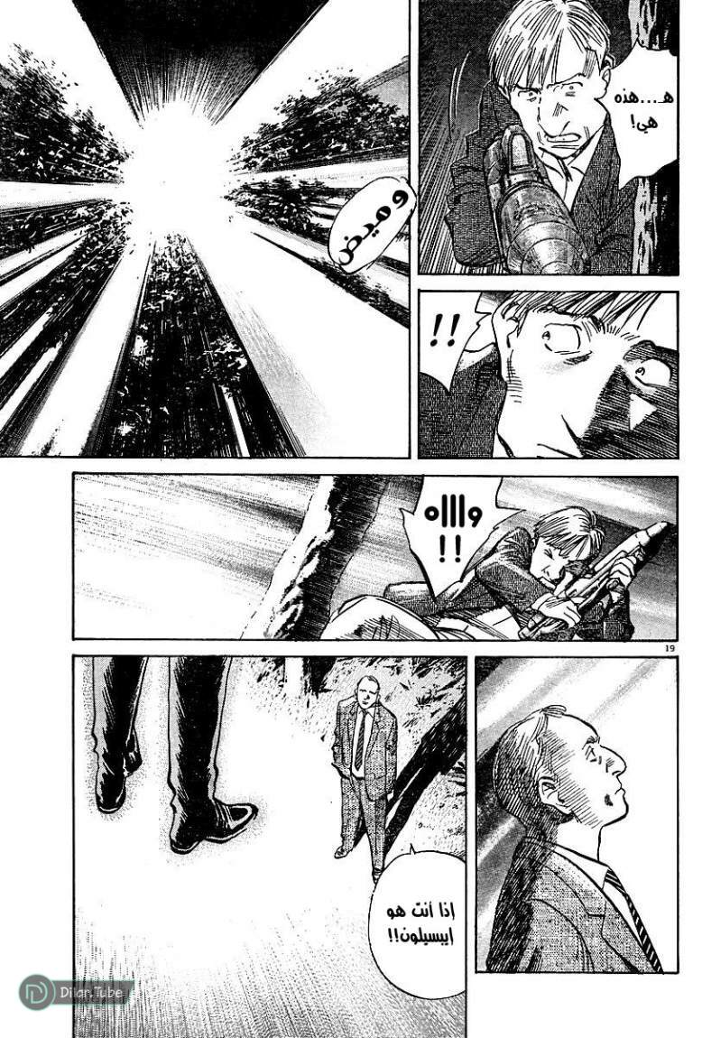 Read Pluto AR Manga Online