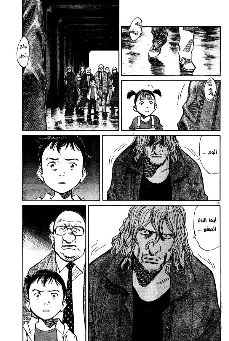 Read Pluto AR Manga Online