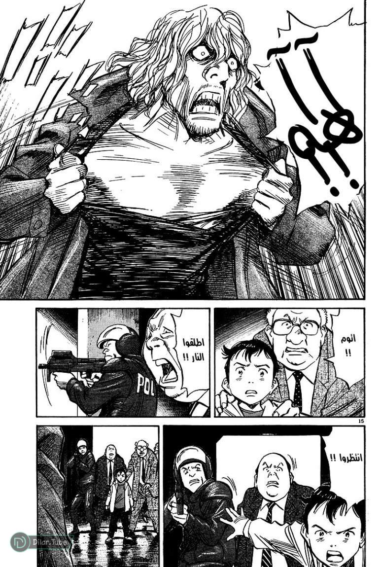 Read Pluto AR Manga Online