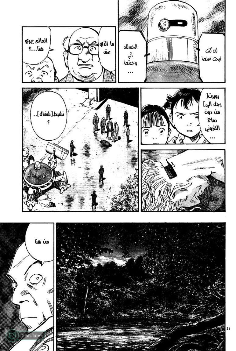 Read Pluto AR Manga Online
