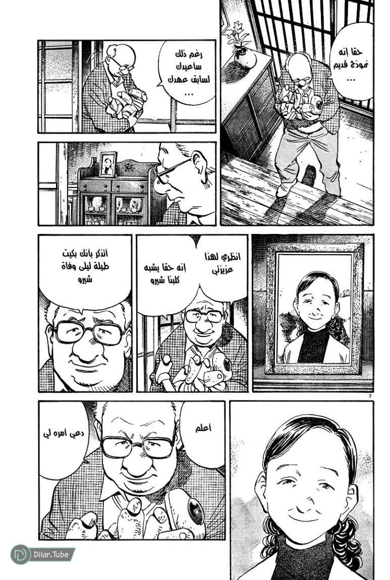 Read Pluto AR Manga Online