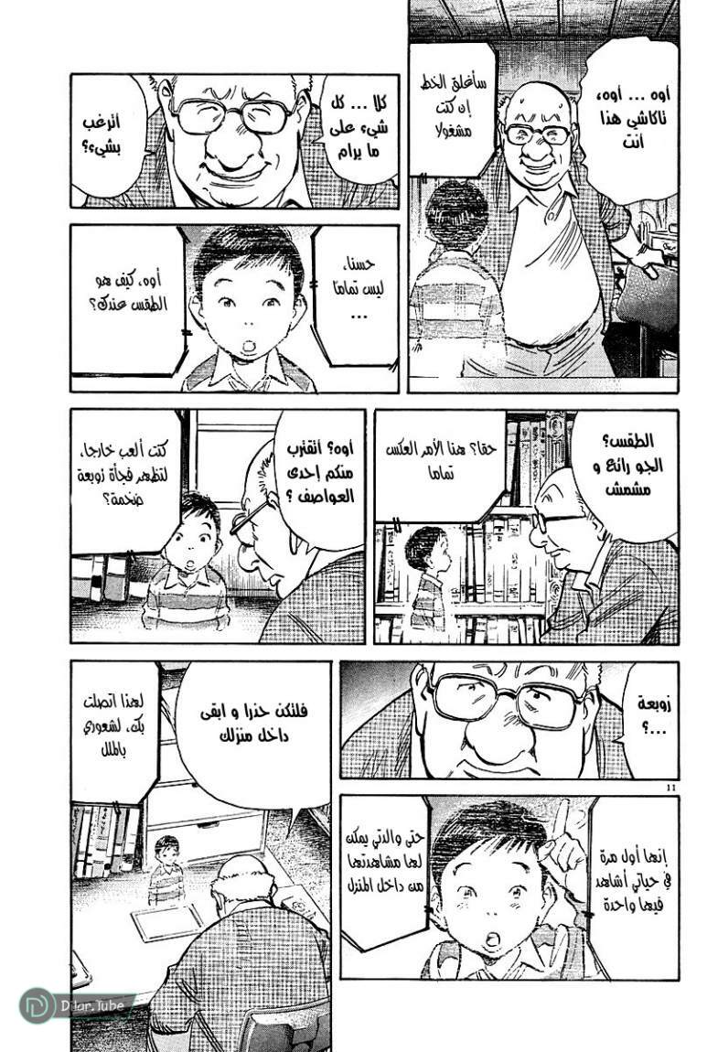 Read Pluto AR Manga Online