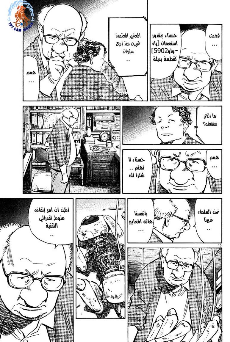 Read Pluto AR Manga Online