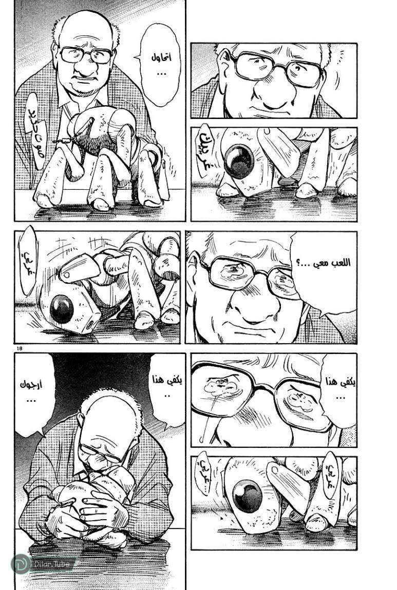 Read Pluto AR Manga Online