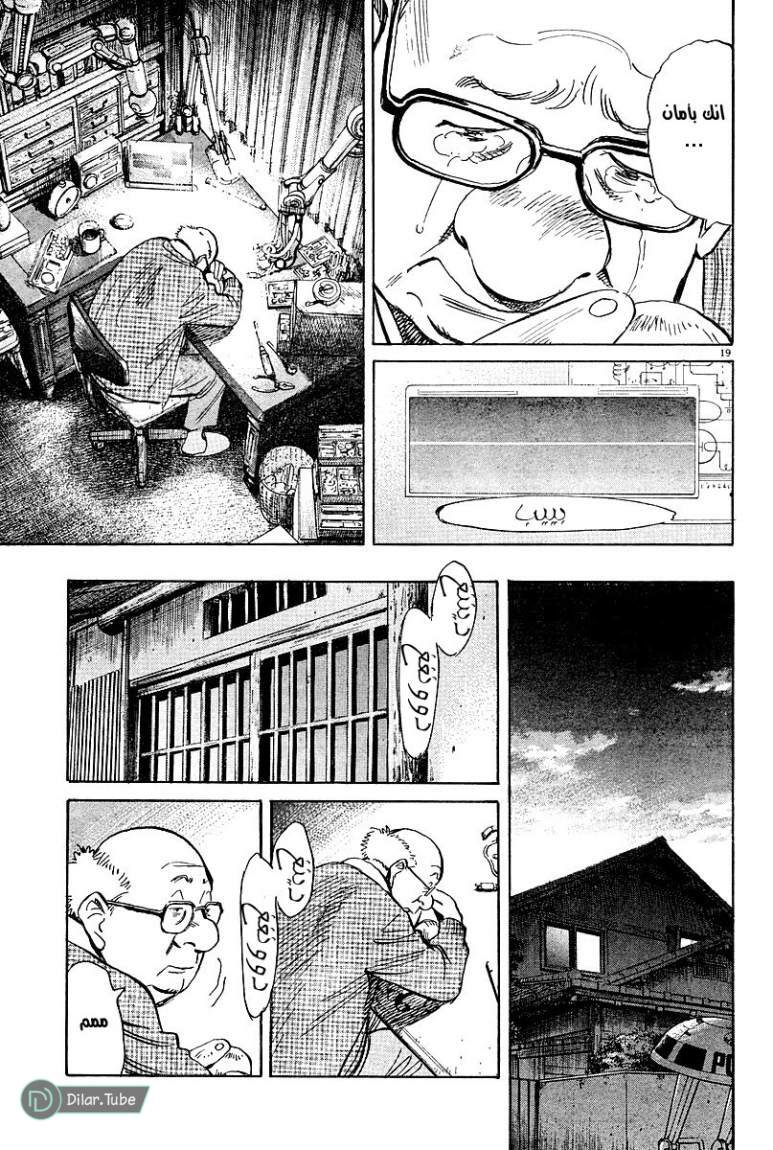 Read Pluto AR Manga Online