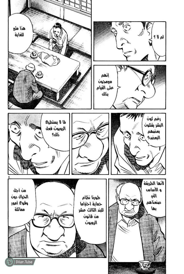 Read Pluto AR Manga Online