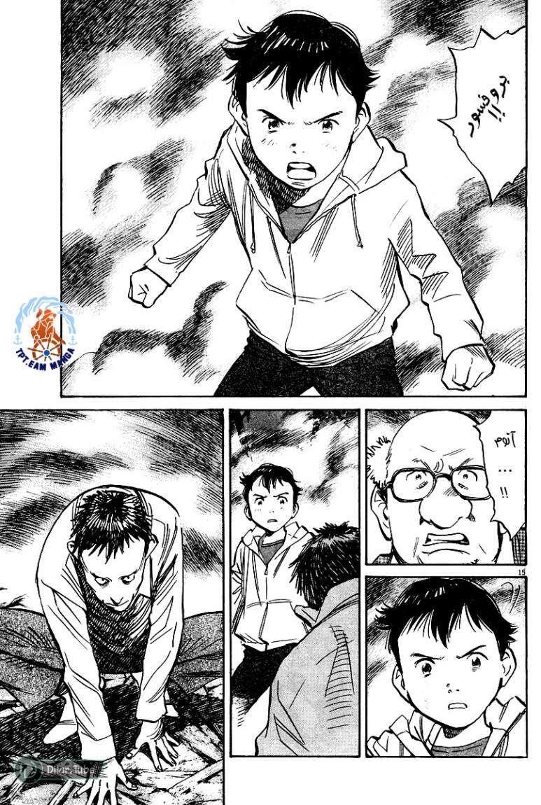 Read Pluto AR Manga Online