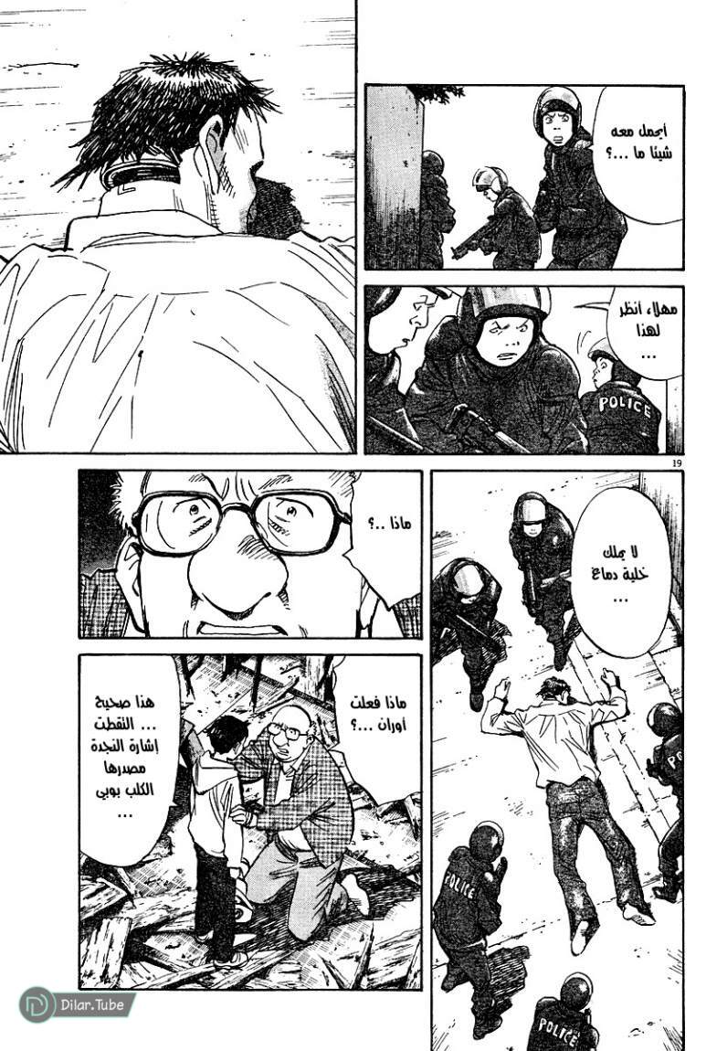Read Pluto AR Manga Online