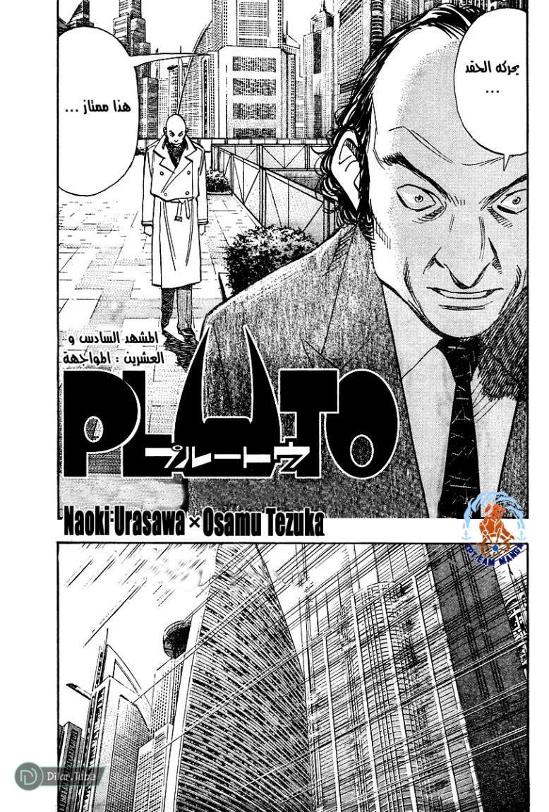 Read Pluto AR Manga Online