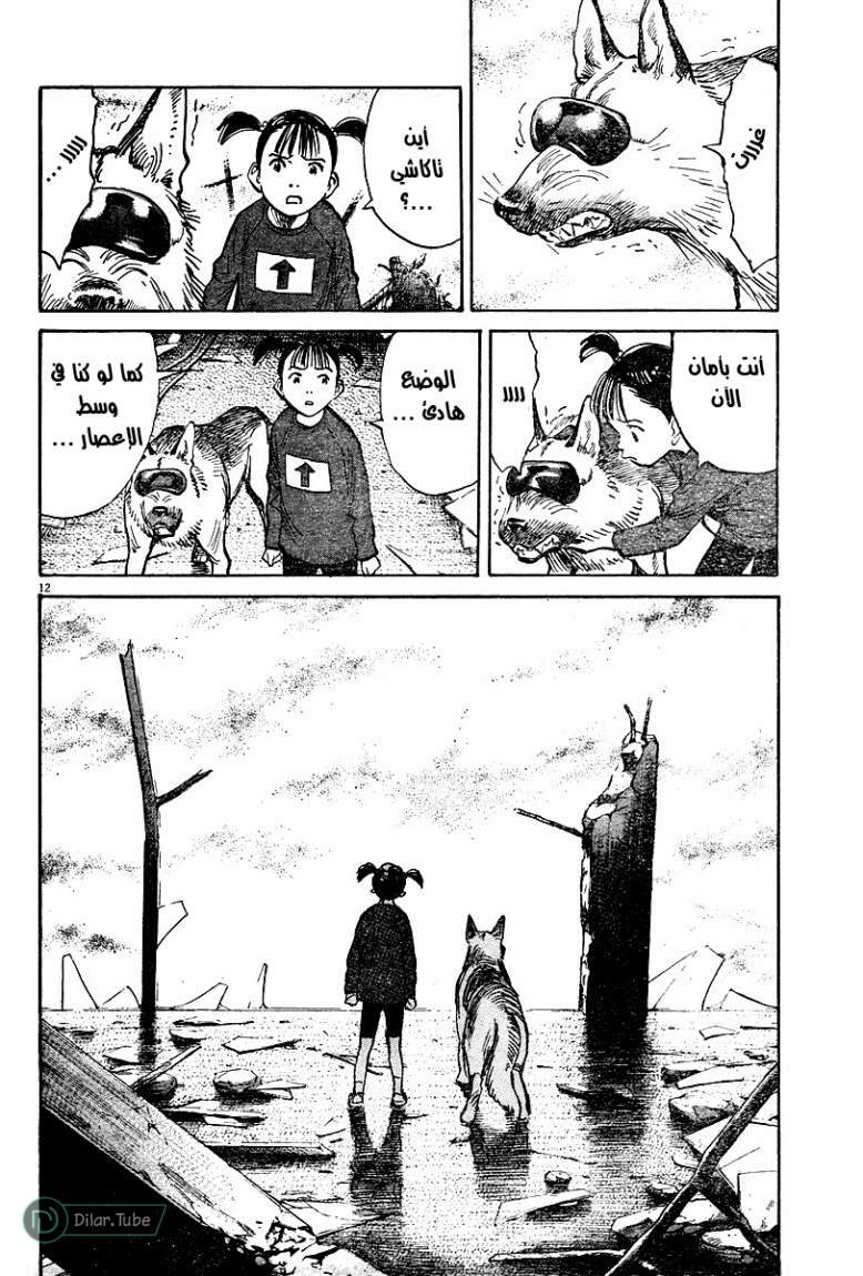 Read Pluto AR Manga Online