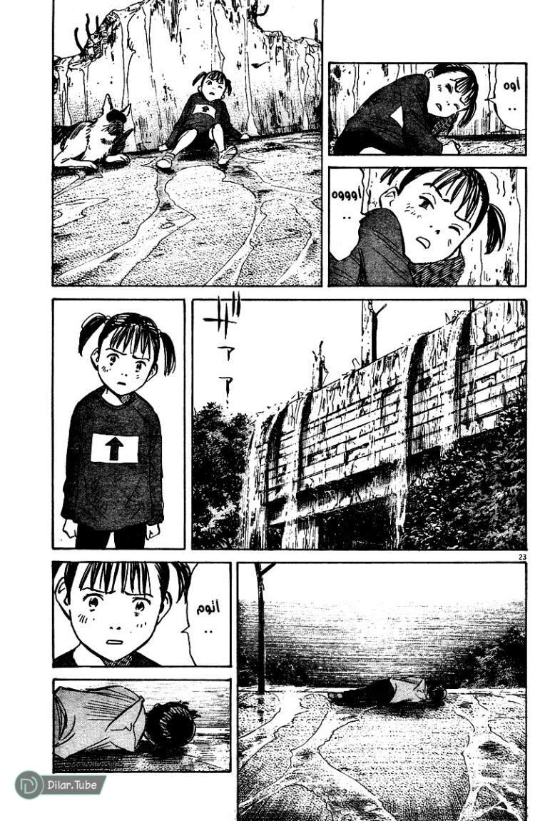 Read Pluto AR Manga Online