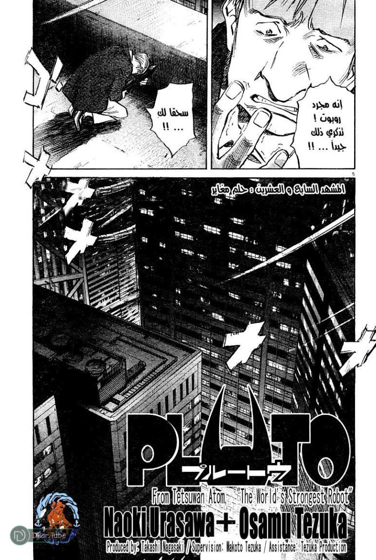 Read Pluto AR Manga Online