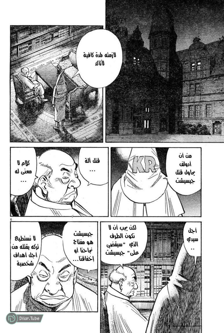 Read Pluto AR Manga Online