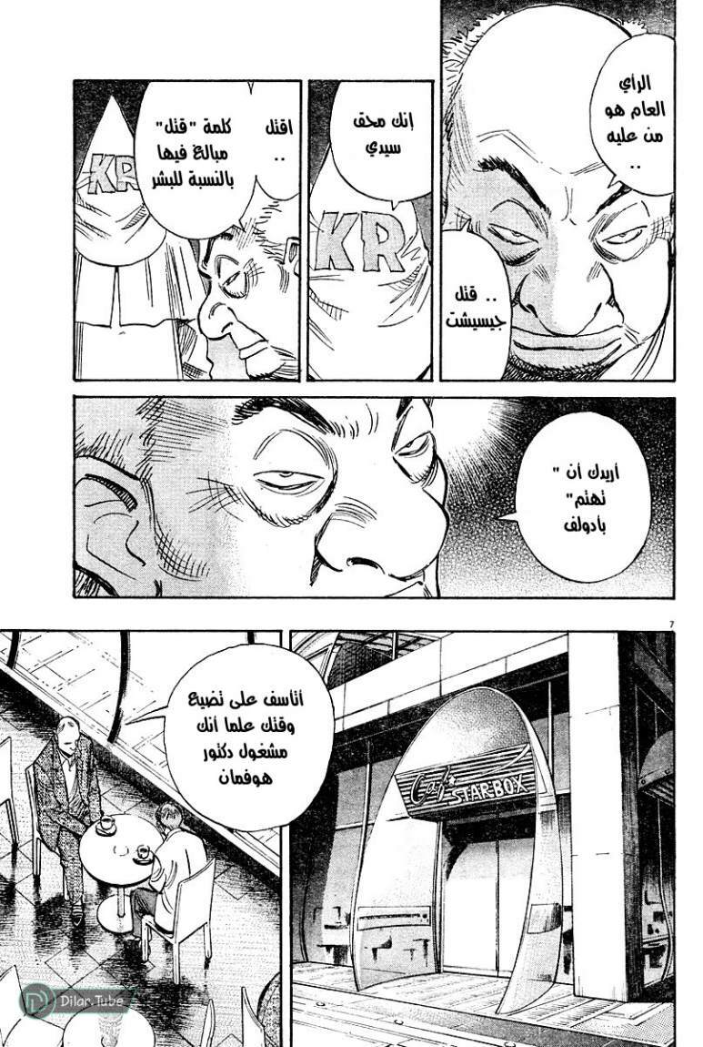 Read Pluto AR Manga Online