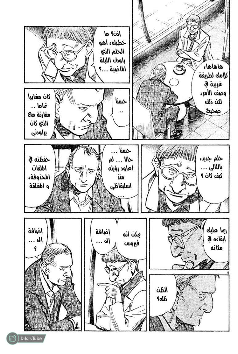 Read Pluto AR Manga Online