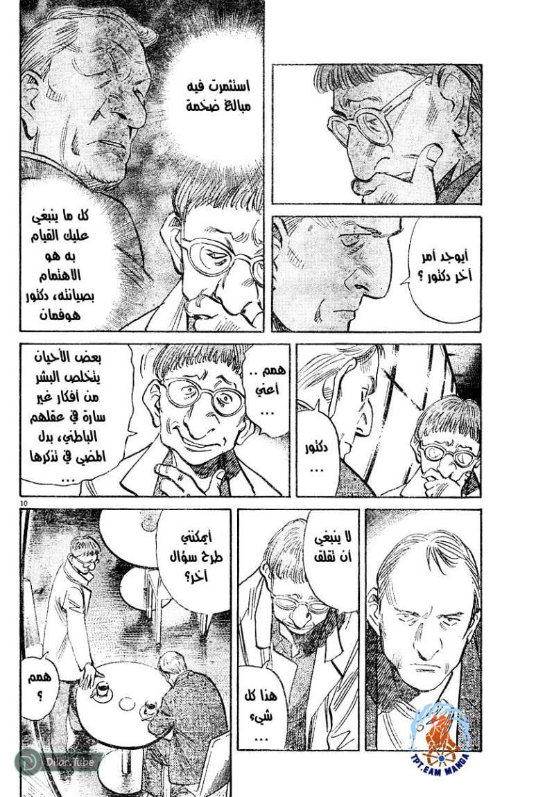 Read Pluto AR Manga Online
