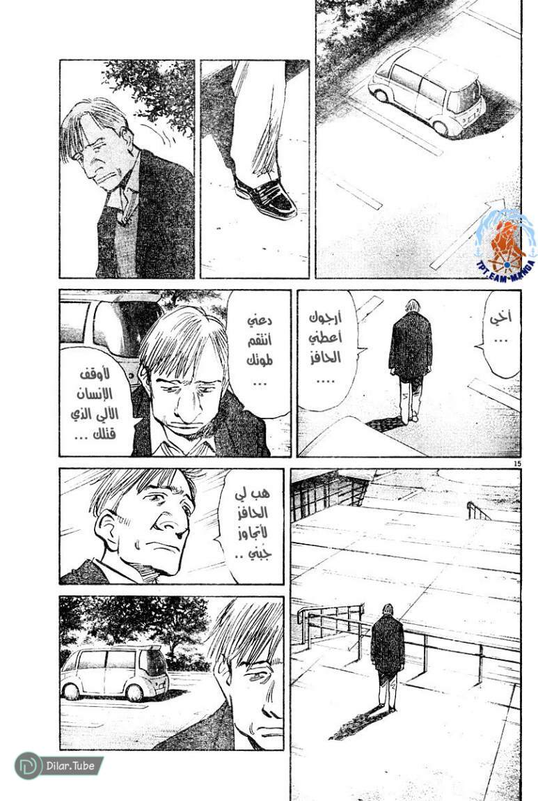 Read Pluto AR Manga Online