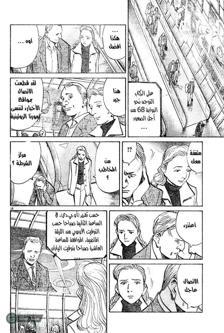 Read Pluto AR Manga Online