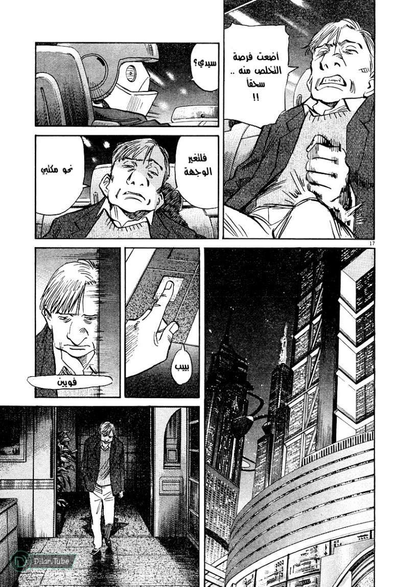 Read Pluto AR Manga Online