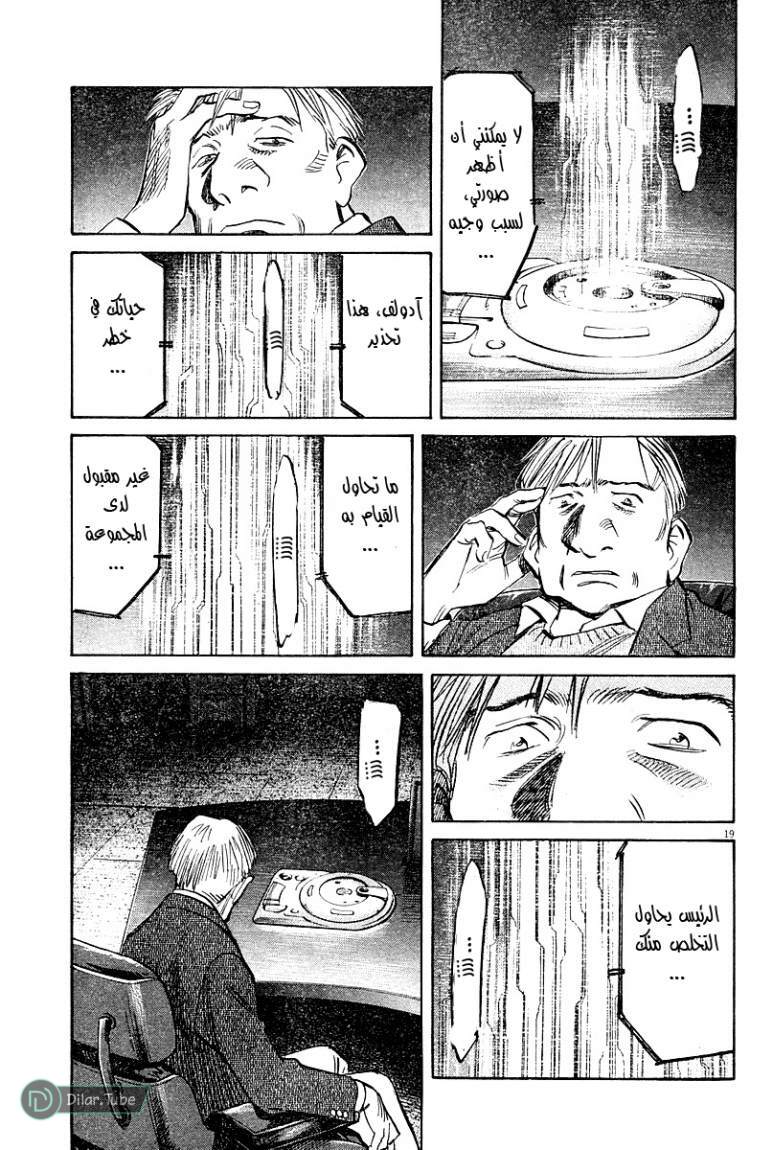 Read Pluto AR Manga Online