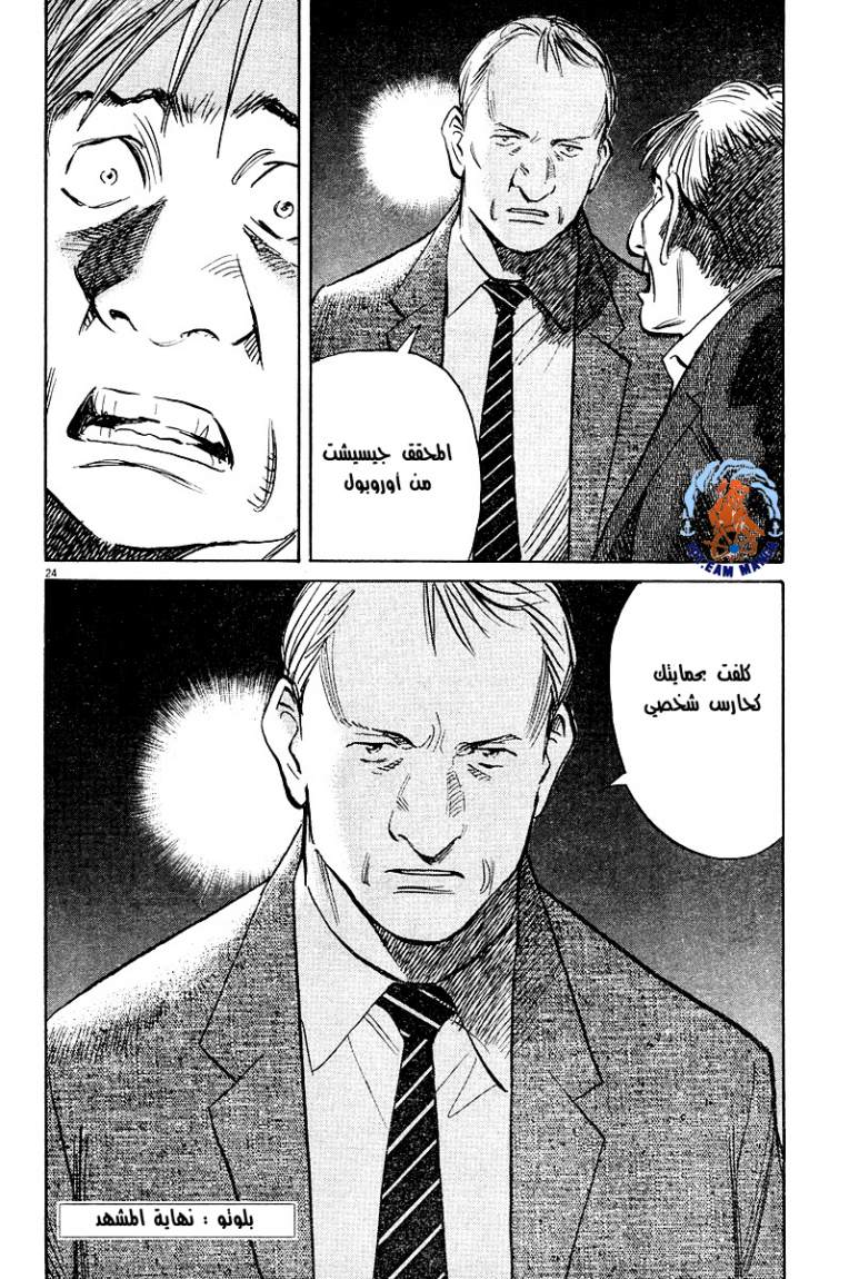 Read Pluto AR Manga Online