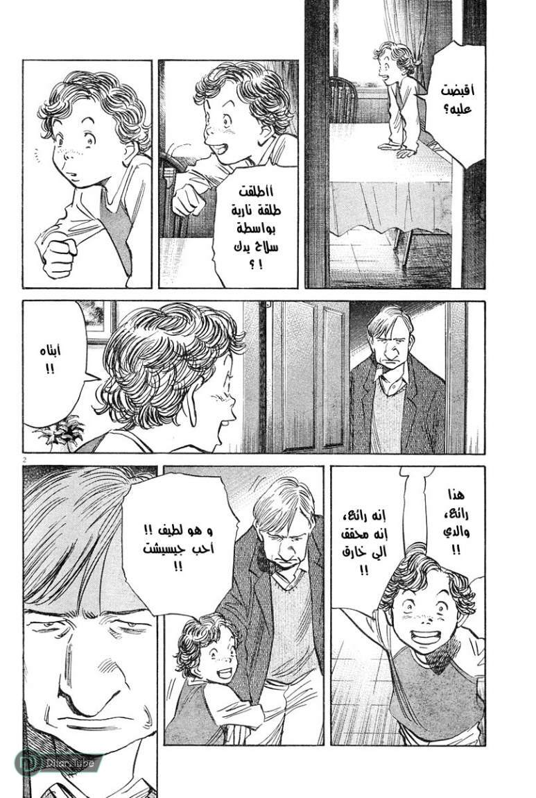 Read Pluto AR Manga Online