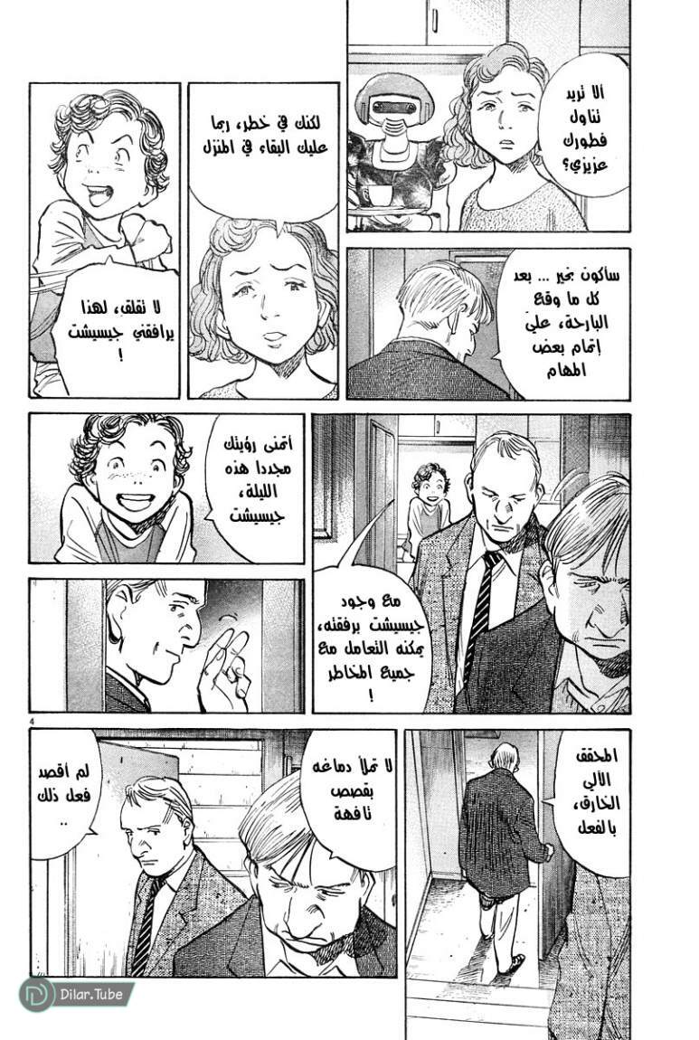 Read Pluto AR Manga Online