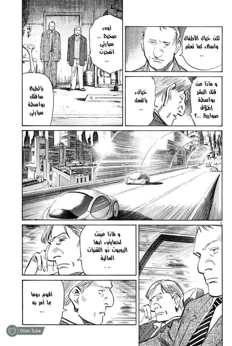 Read Pluto AR Manga Online