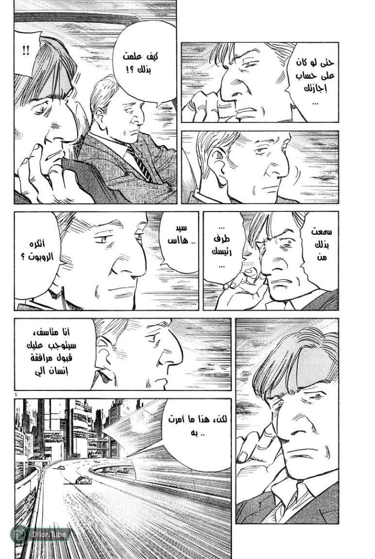 Read Pluto AR Manga Online