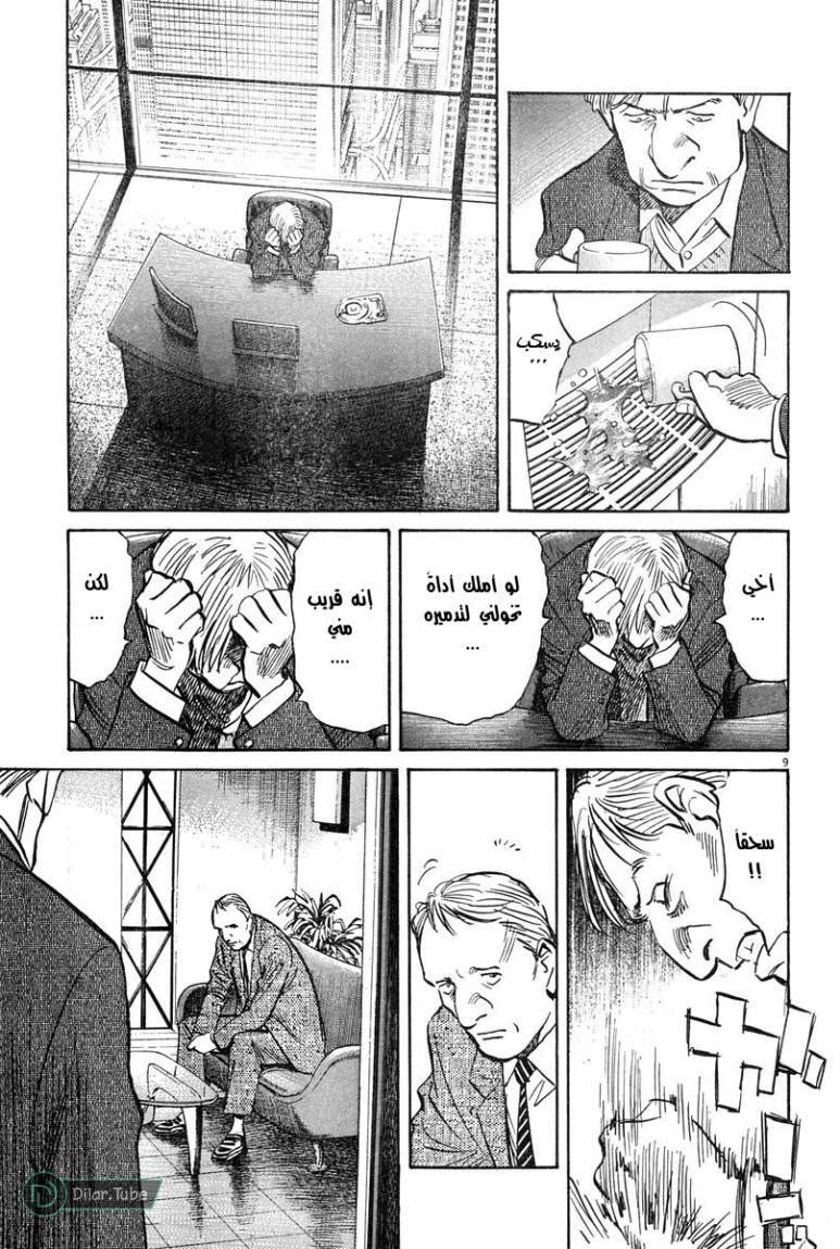 Read Pluto AR Manga Online
