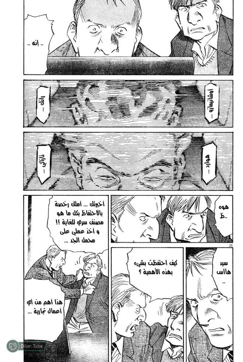 Read Pluto AR Manga Online