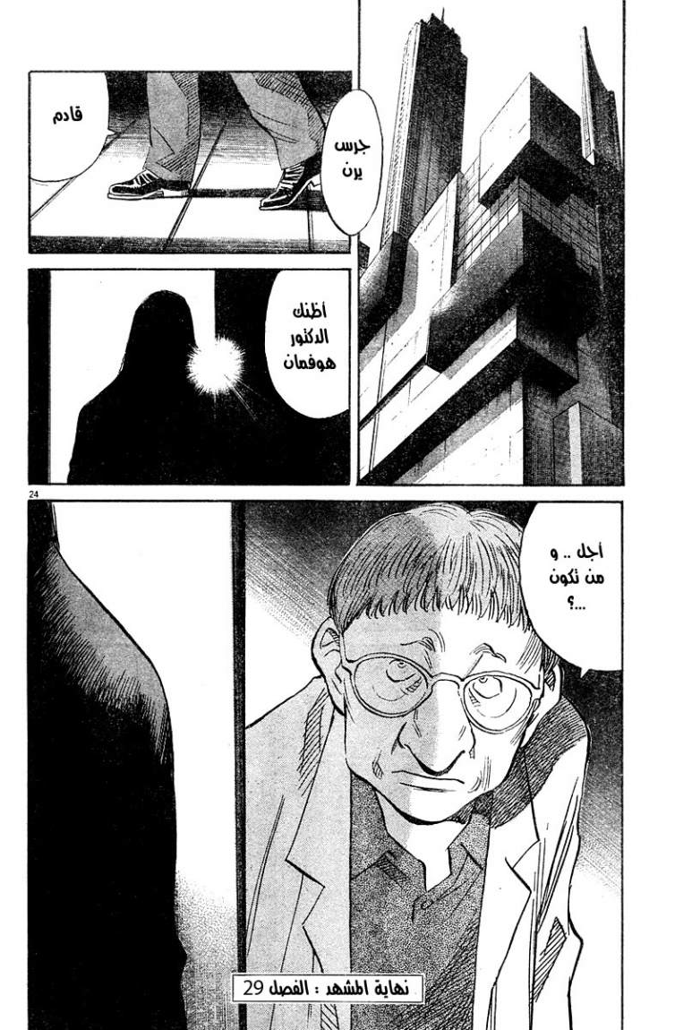 Read Pluto AR Manga Online