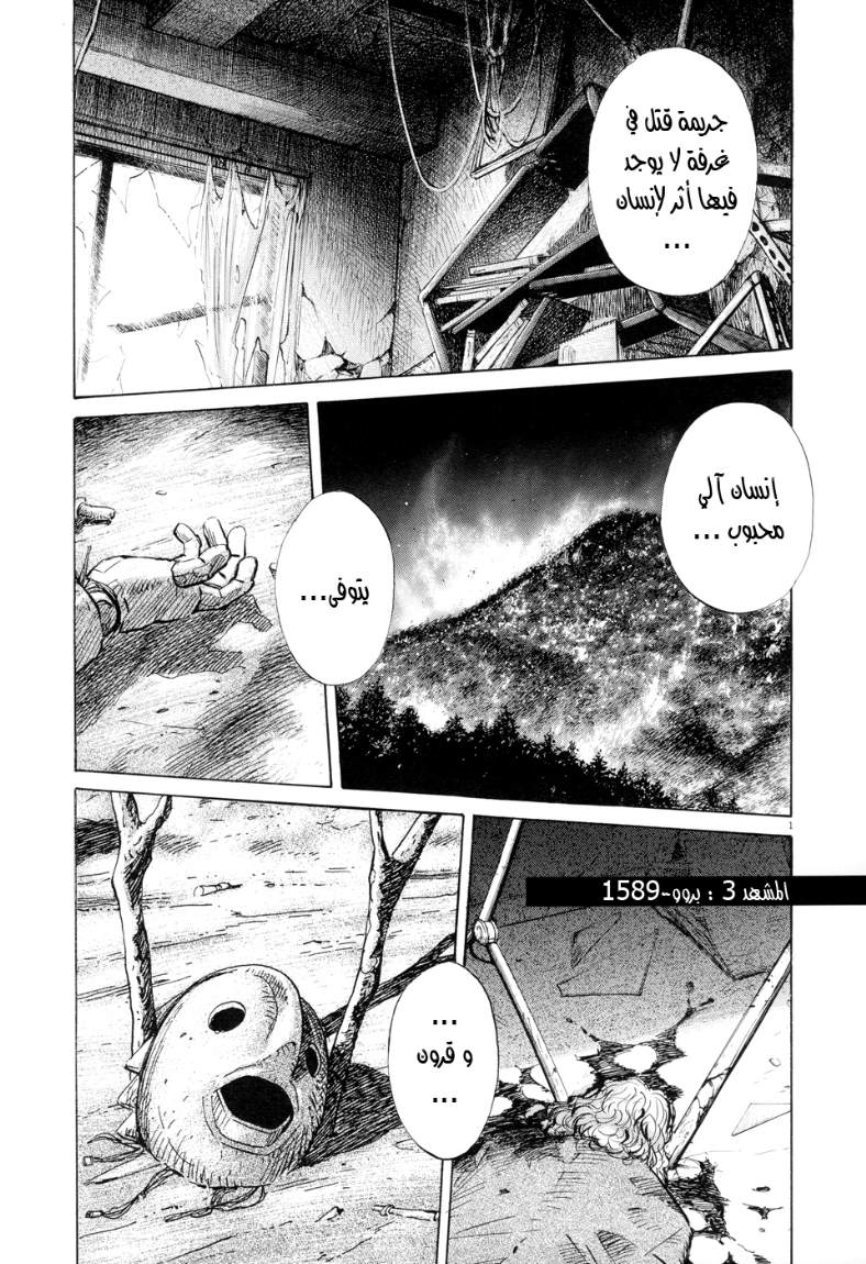 Read Pluto AR Manga Online