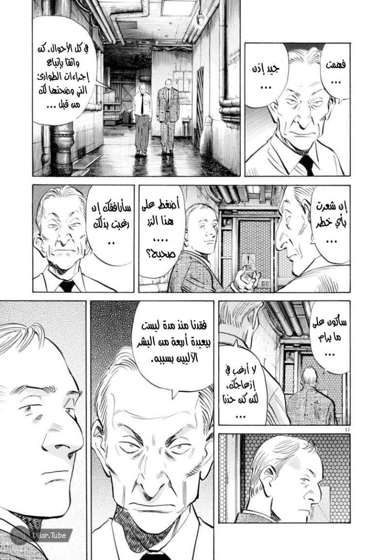 Read Pluto AR Manga Online