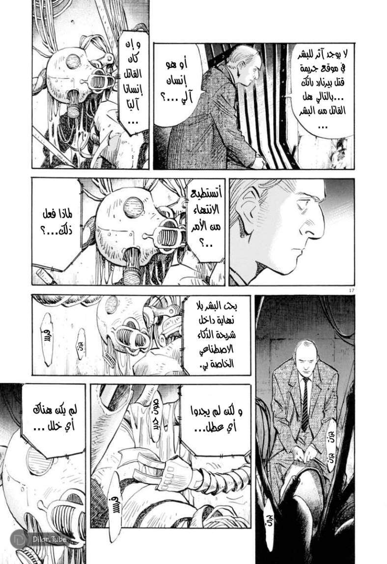 Read Pluto AR Manga Online