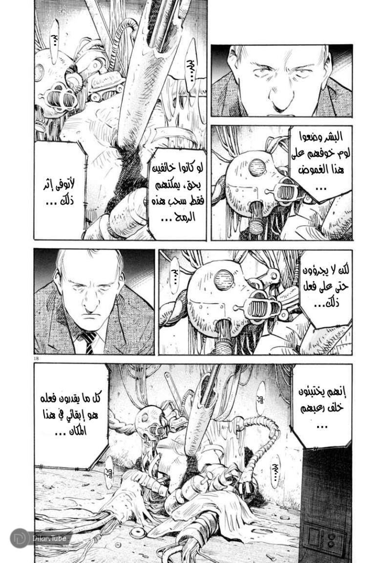 Read Pluto AR Manga Online