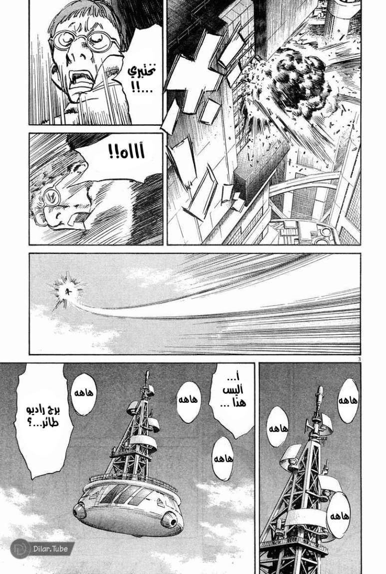 Read Pluto AR Manga Online