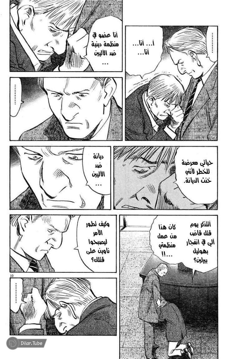 Read Pluto AR Manga Online