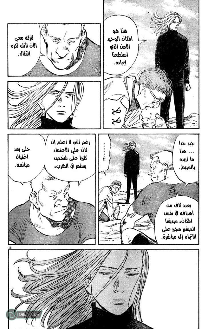 Read Pluto AR Manga Online