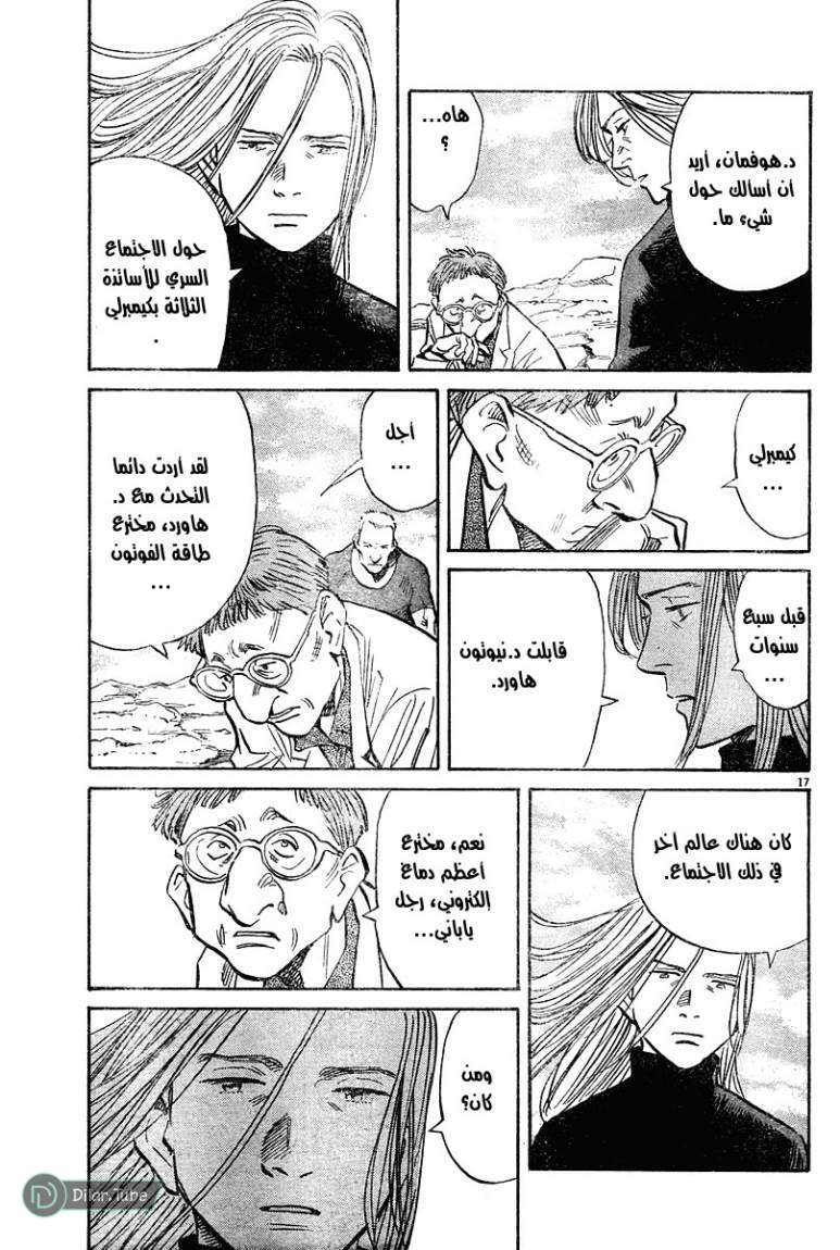 Read Pluto AR Manga Online